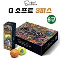 세인트나인 Q SOFT 큐 소프트 3피스 6구 컬러 골프공