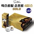 세인트나인 익스트림 소프트골드 쇼핑백 골프볼 골프공 4피스 12구