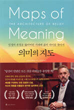 의미의 지도