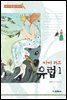 아이 러브 유럽 1