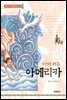 아이 러브 아메리카