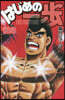 はじめの一步 THE FIGHTING 133