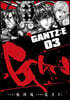 GANTZ：E 3