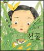 선물
