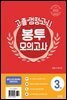 2022 고졸 검정고시 봉투모의고사 3회분