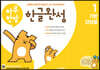 하루 한장 한글완성 1 기본 자모음