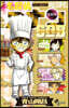 名探偵コナン RECIPE PLUS SDB