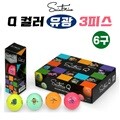 세인트나인 Q 큐 3피스 6구 화이트 골프공