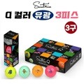 세인트나인 Q 큐 3피스 3구 화이트 골프공