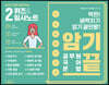 공무원 국어 문법 암기끝 2  퀴즈 & 필사 노트