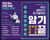 공무원 국어 문법 암기끝 종합본