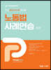노동법 사례연습