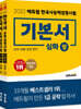 2022 에듀윌 한국사능력검정시험 기본서 심화(1, 2, 3급) 상+하 세트