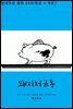 돼지저금통(한글+영문)
