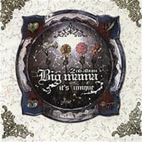 빅 마마 (Big Mama) / 2집 - It’s Unique (B)