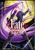 Fate/stay night (Heaven's Feel) 9