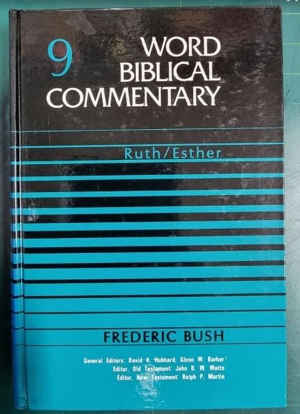 WORD BIBLICAL COMMENTARY 9 (RUTH / ESTHER) / WBC 성경주석 / WORD INCORPORATED , 솔로몬출판사 [상급 / 영어원서] - 실사진과 설명확인요망