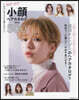 ’22 BEST HIT! 小顔ヘアカタ