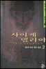 사이케델리아 2