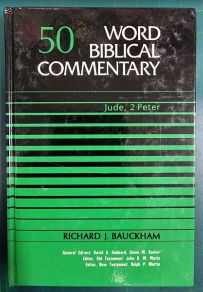 WORD BIBLICAL COMMENTARY 50 (JUDE, 2 PETER)  / WBC 성경주석 / WORD INCORPORATED , 솔로몬출판사 [상급 / 영어원서] - 실사진과 설명확인요망