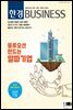 한경 BUSINESS 1354호