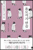 홀로서기 연습