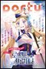 파티 Party 2021년 12월 156호