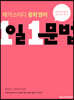 메가스터디 중학 영어 1일 1문법