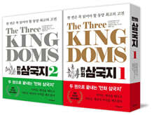 The Three Kingdoms 만화 삼국지 1~2 세트