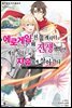 [대여] 매지컬★익스플로러 ~에로게임의 친구 캐릭터로 전생했지만, 게임 지식을 써서 자유롭게 살아간다~ 01권