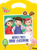 엉뚱발랄 콩순이 : 붙였다 뗐다 앨범 스티커북