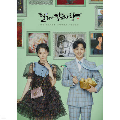 달리와 감자탕 (KBS 2TV 수목드라마) OST
