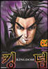킹덤 (KINGDOM) 62