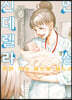 언성 신데렐라 병원 약사 아오이 미도리 6