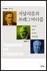 저널리즘과 프래그머티즘