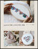 joystitchの暮らしを彩る可愛い刺繡