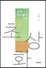 초상화