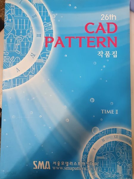 제 26회 CAD PATTERN 작품집