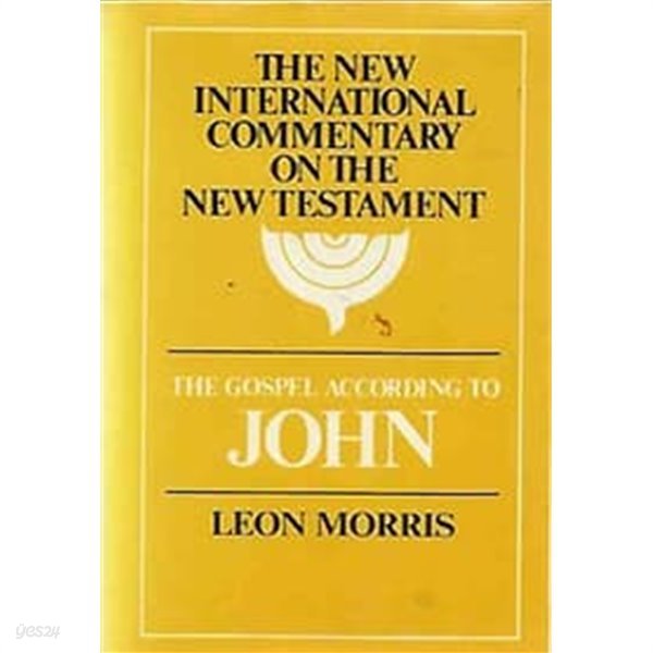 THE NEW INTERNATIONAL COMMENTARY ON THE NEW TESTAMENT - THE GOSPEL ACCORDING TO JOHN