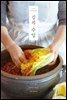 김치 수업