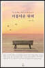 아름다운 뒤태
