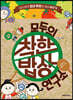 모두의 착한밥상 연구소