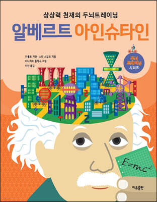 알베르트 아인슈타인