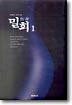 밀회 1