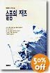 슬픔의 재즈