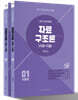 2022 전산직·군무원 자료구조론 (이론+기출)