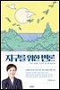 지구를 위한 변론