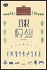 1982 야구소년