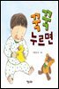 꾹꾹 누르면