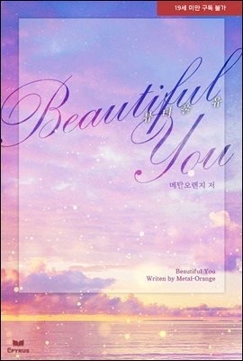 Beautiful you